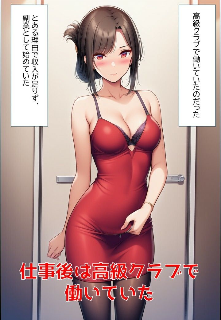 秘書の陥落 サンプル3ページ目