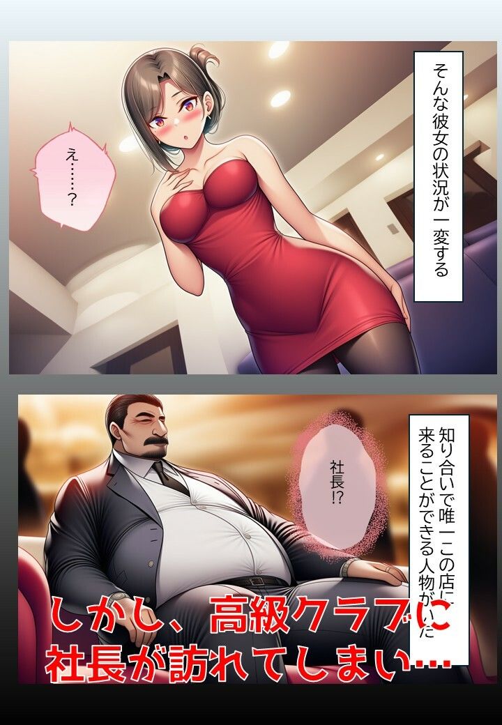 秘書の陥落 サンプル4ページ目