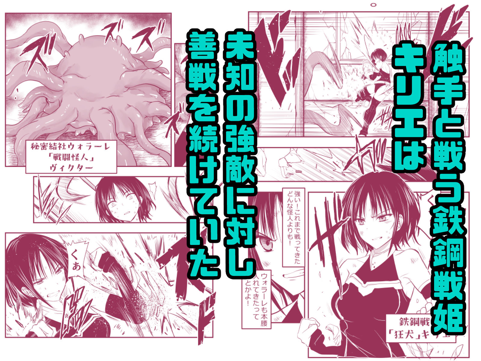 負けず嫌いのキリエさん サンプル1ページ目