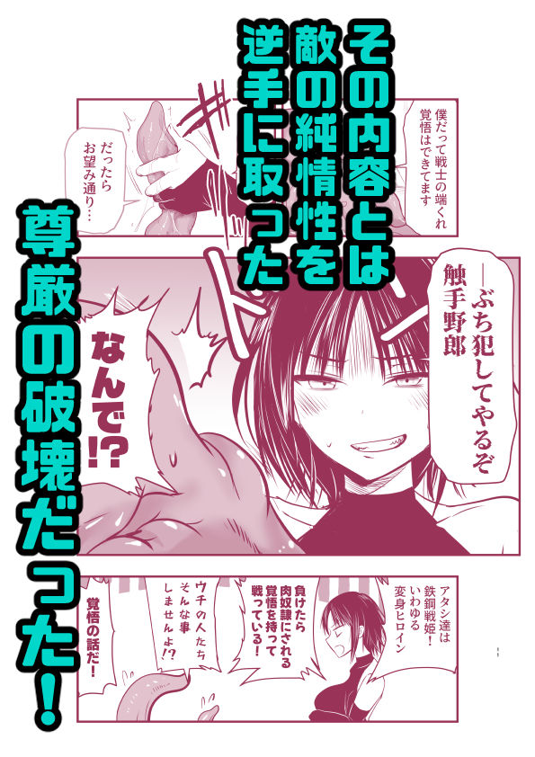負けず嫌いのキリエさん サンプル4ページ目