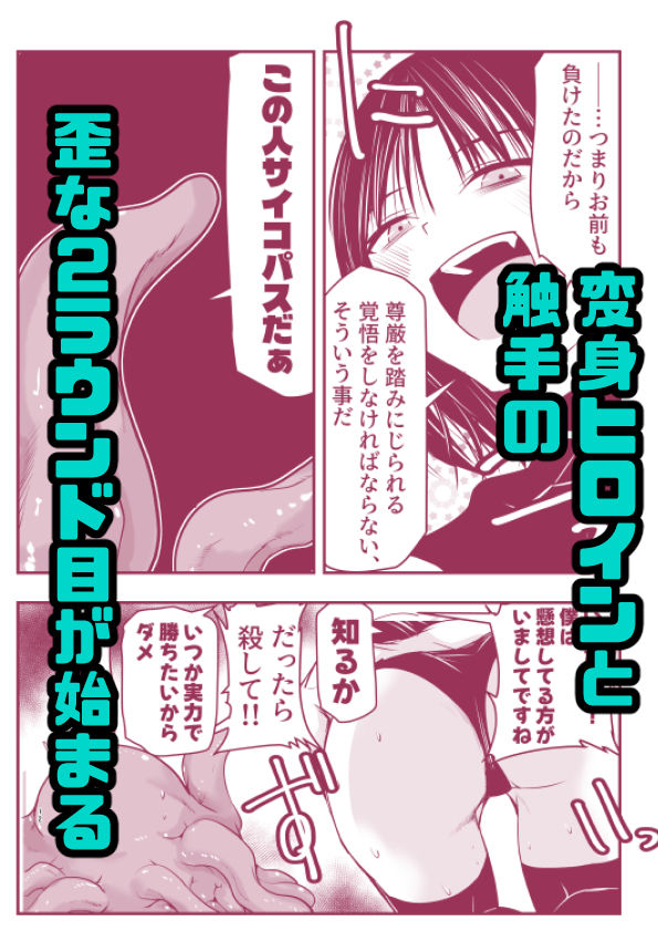 負けず嫌いのキリエさん サンプル5ページ目