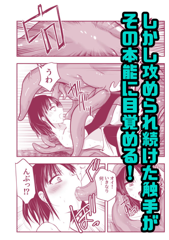 負けず嫌いのキリエさん サンプル7ページ目