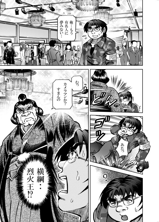 ［隔週刊］ポニテマニアックス 第99話 「地球最強の男」 〜47歳エロビデオ屋店員が深夜バイト中に拾った痴女が最強宇宙人でしたーン〜 サンプル2ページ目