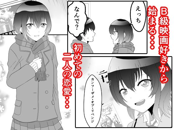 クラスで2番目に可愛い女の子と性行為をした 〜初めての純愛セックス〜AIグラビア付き サンプル1ページ目