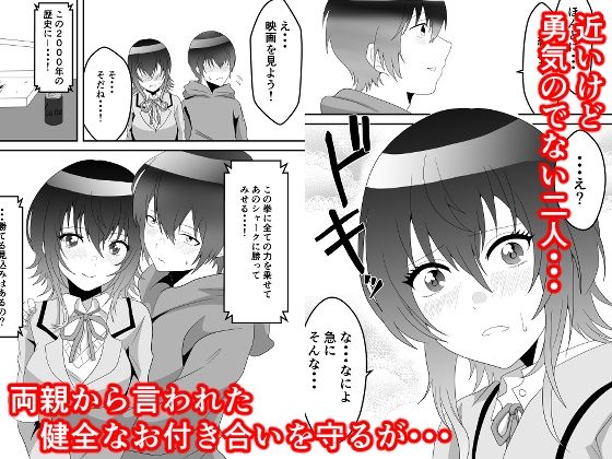 クラスで2番目に可愛い女の子と性行為をした 〜初めての純愛セックス〜AIグラビア付き サンプル2ページ目