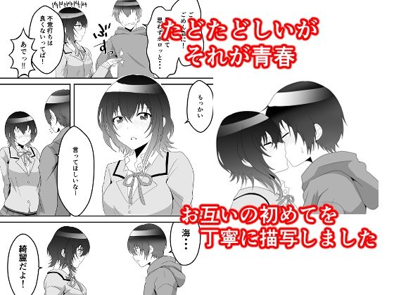 クラスで2番目に可愛い女の子と性行為をした 〜初めての純愛セックス〜AIグラビア付き サンプル3ページ目
