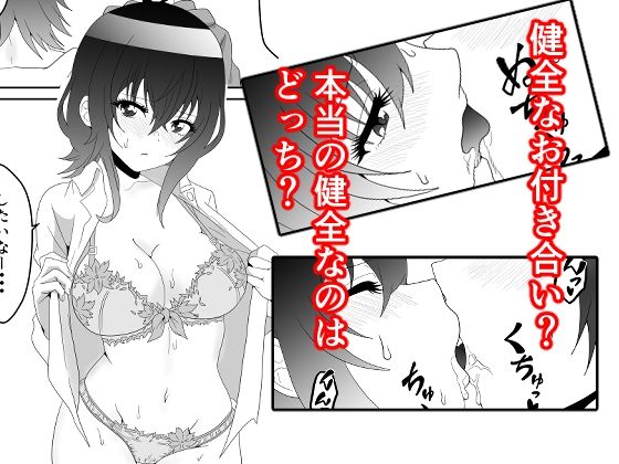 クラスで2番目に可愛い女の子と性行為をした 〜初めての純愛セックス〜AIグラビア付き サンプル4ページ目