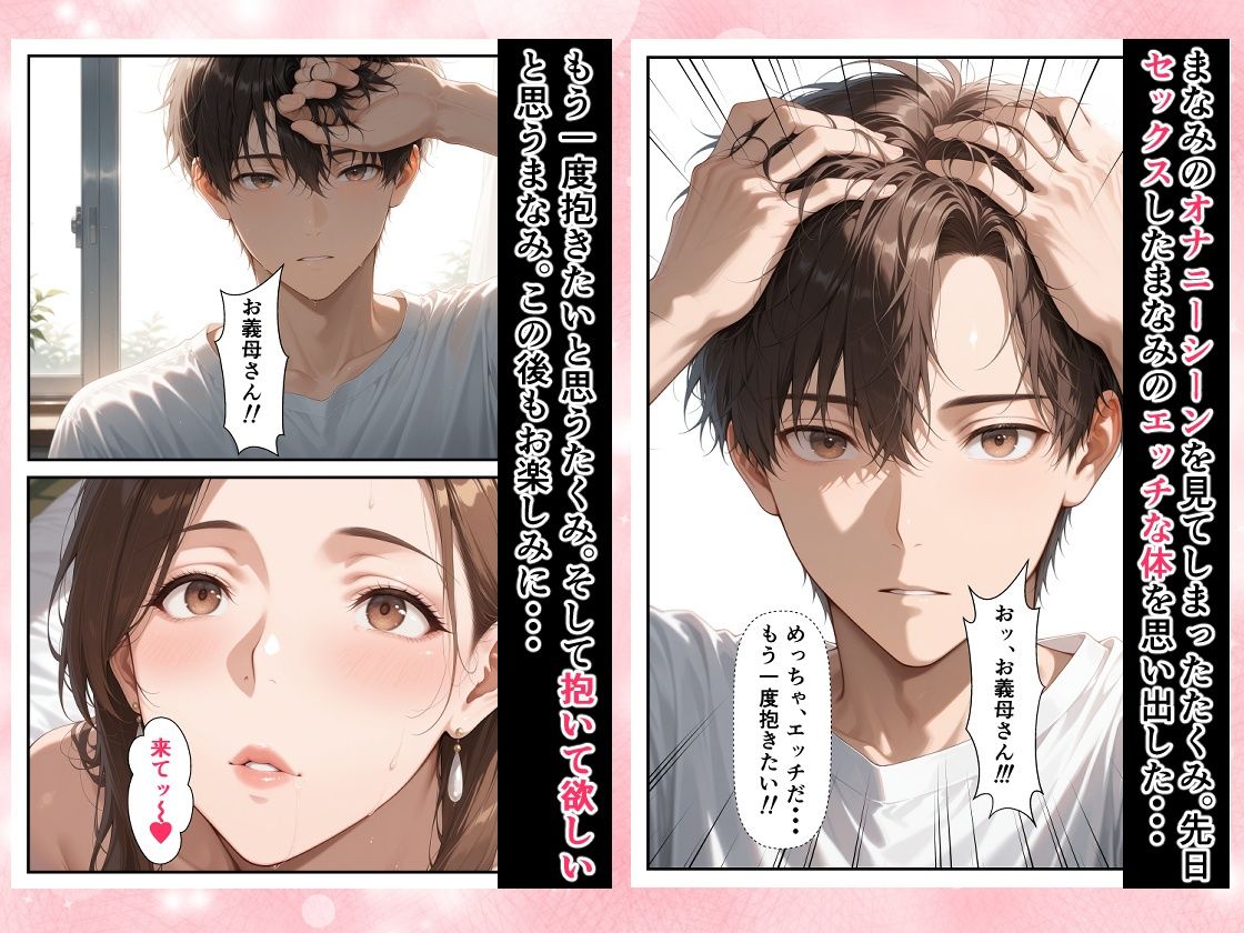 嫁の母と禁断性交 やっぱり妻よりもお義母さんの方がいいよ・・・ サンプル9ページ目