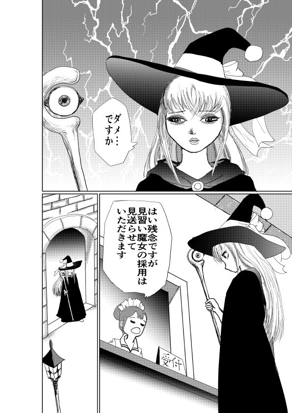 魔法少女は脱がすと凄いんです サンプル1ページ目