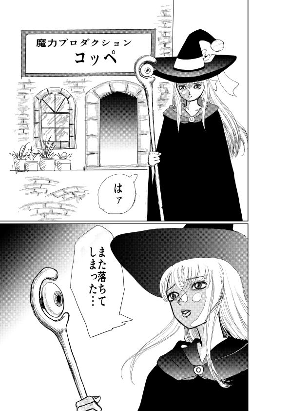 魔法少女は脱がすと凄いんです サンプル2ページ目