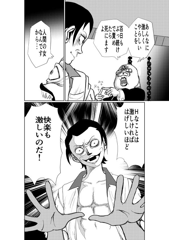 魔法少女は脱がすと凄いんです サンプル5ページ目