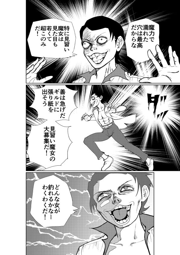 魔法少女は脱がすと凄いんです サンプル7ページ目