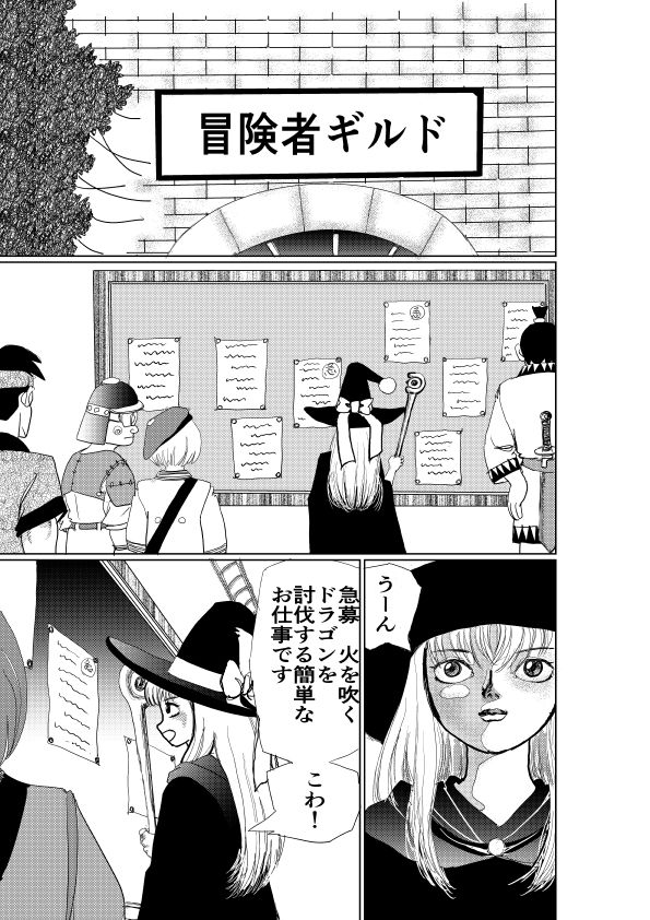 魔法少女は脱がすと凄いんです サンプル8ページ目