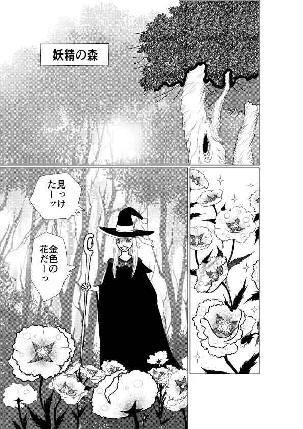 魔法少女は脱がすと凄いんです サンプル10ページ目