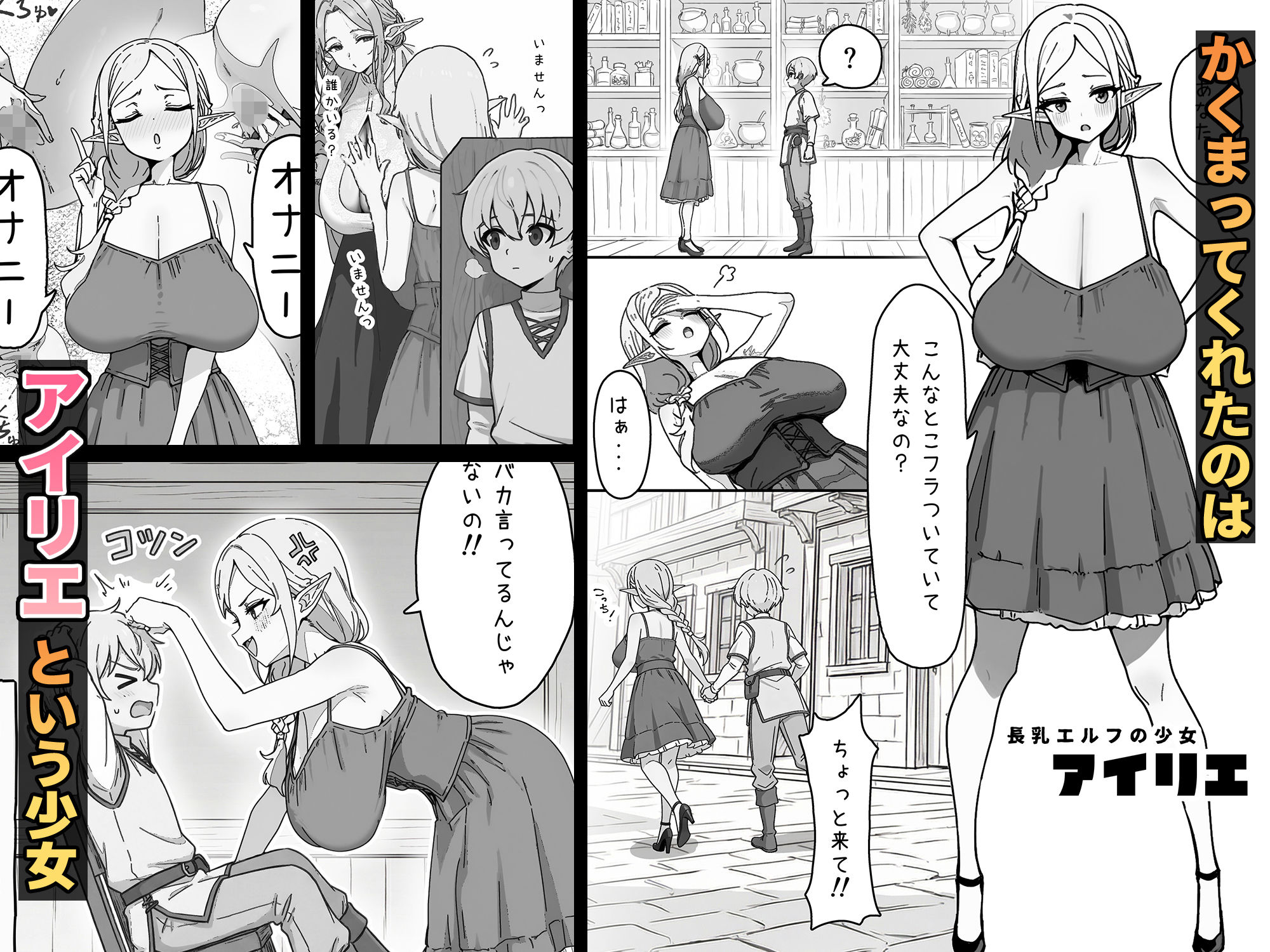 拝啓、お元気ですか？僕は長乳女エルフしかいない世界で元気にやっています。そti・・・ サンプル2ページ目