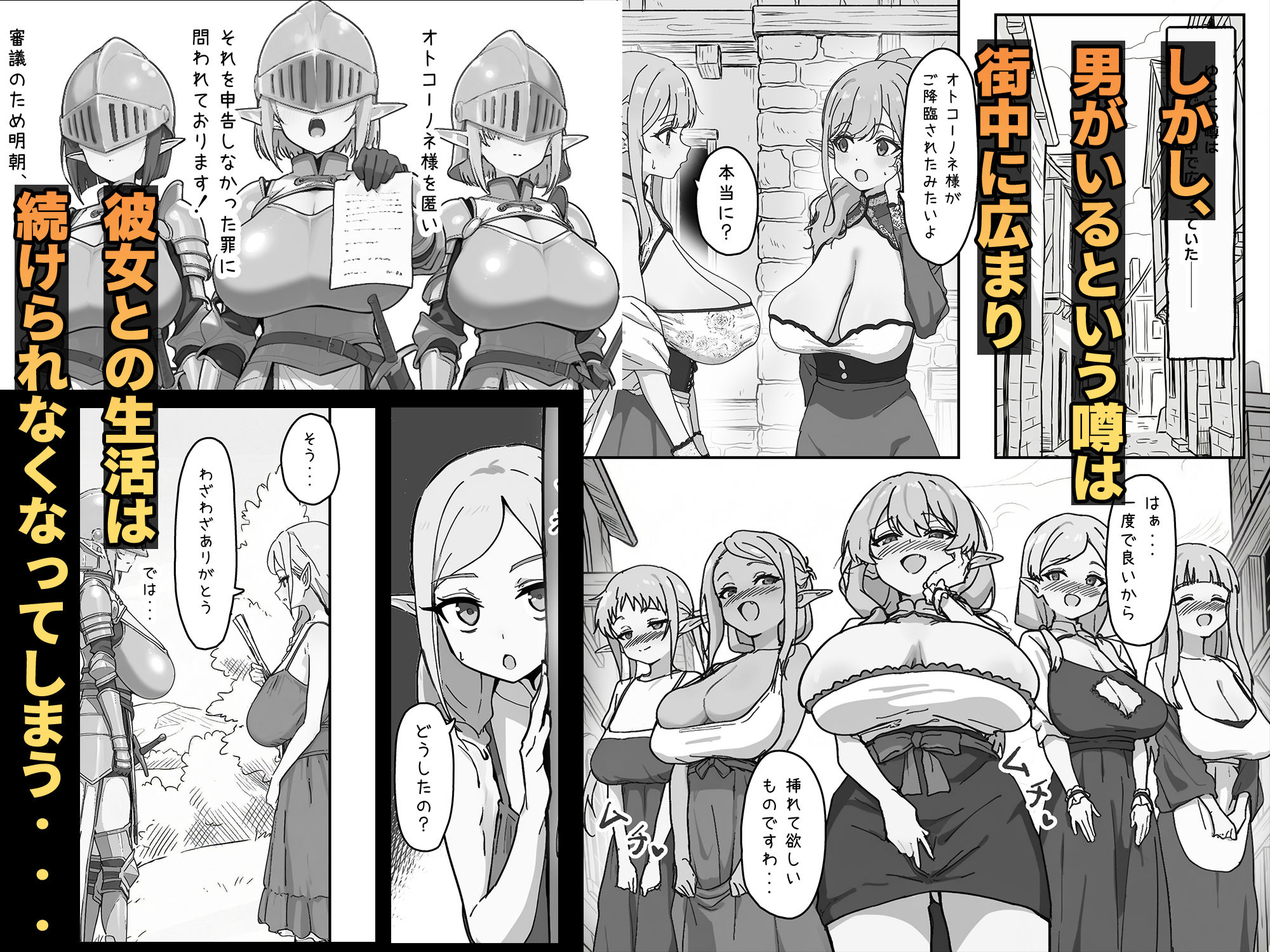 拝啓、お元気ですか？僕は長乳女エルフしかいない世界で元気にやっています。そti・・・ サンプル3ページ目