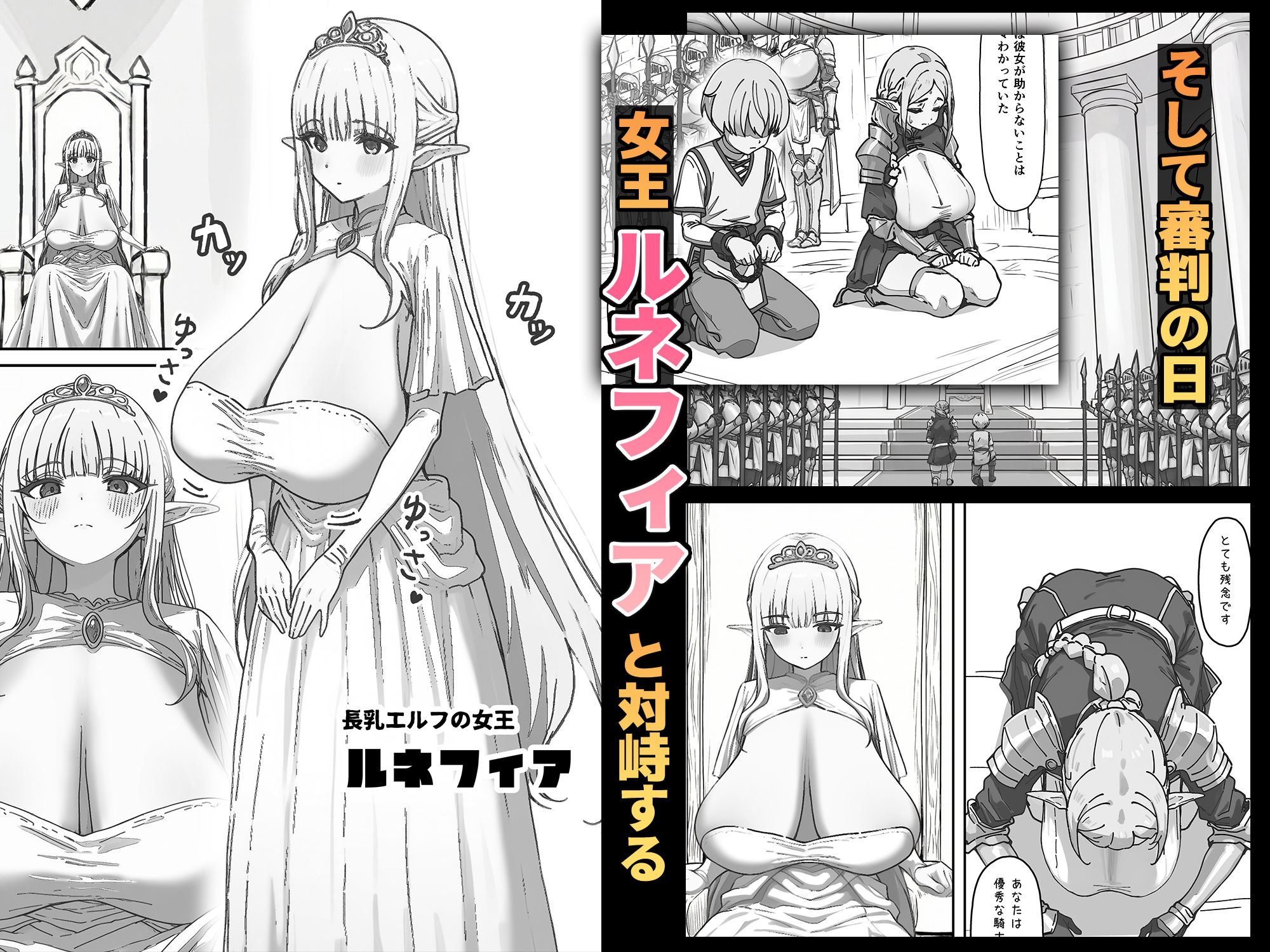 拝啓、お元気ですか？僕は長乳女エルフしかいない世界で元気にやっています。そti・・・ サンプル5ページ目