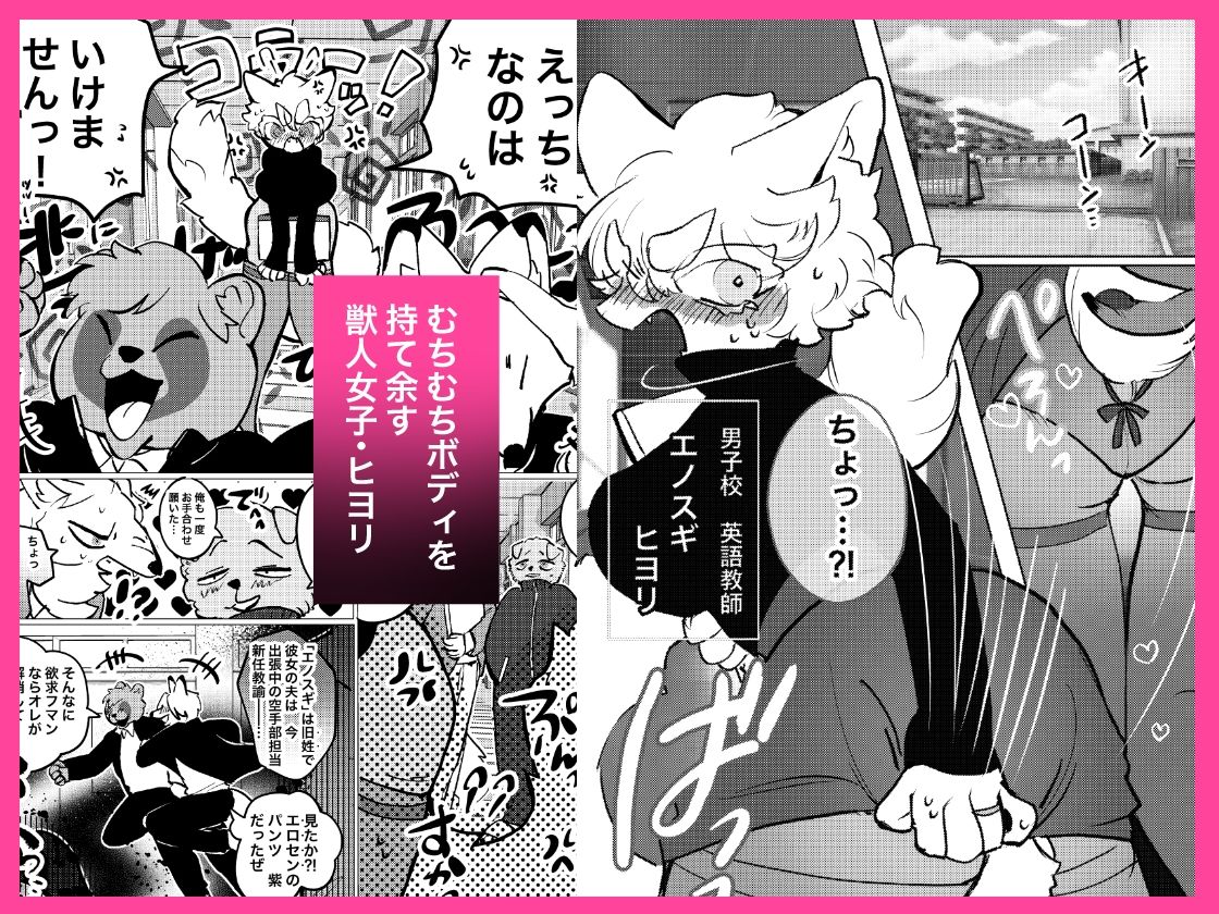 ×××なのはいけませんっ！ サンプル1ページ目