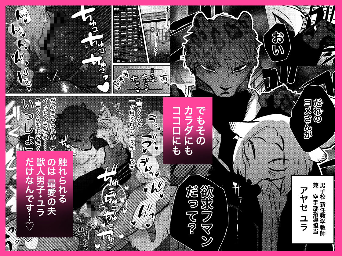 ×××なのはいけませんっ！ サンプル2ページ目
