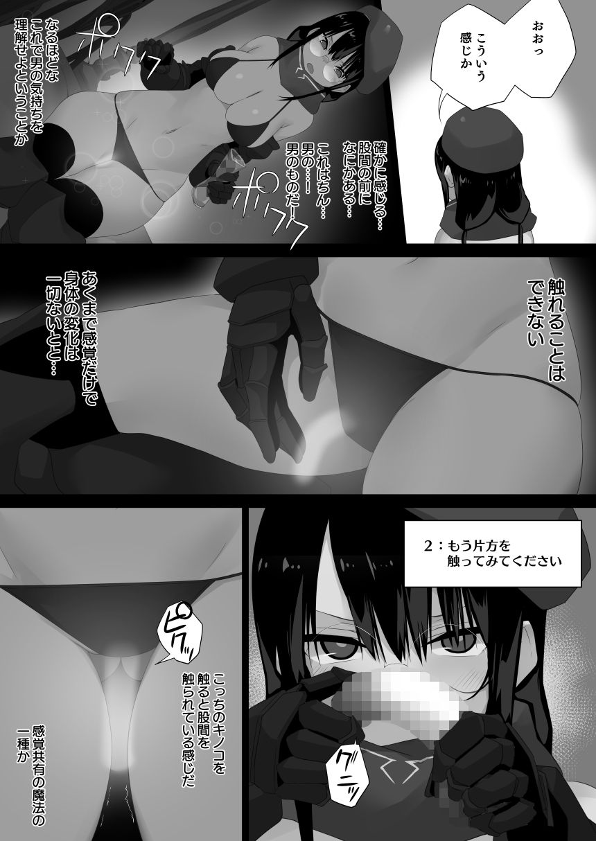 フタマタキノコ女冒険者リーダー編 サンプル3ページ目