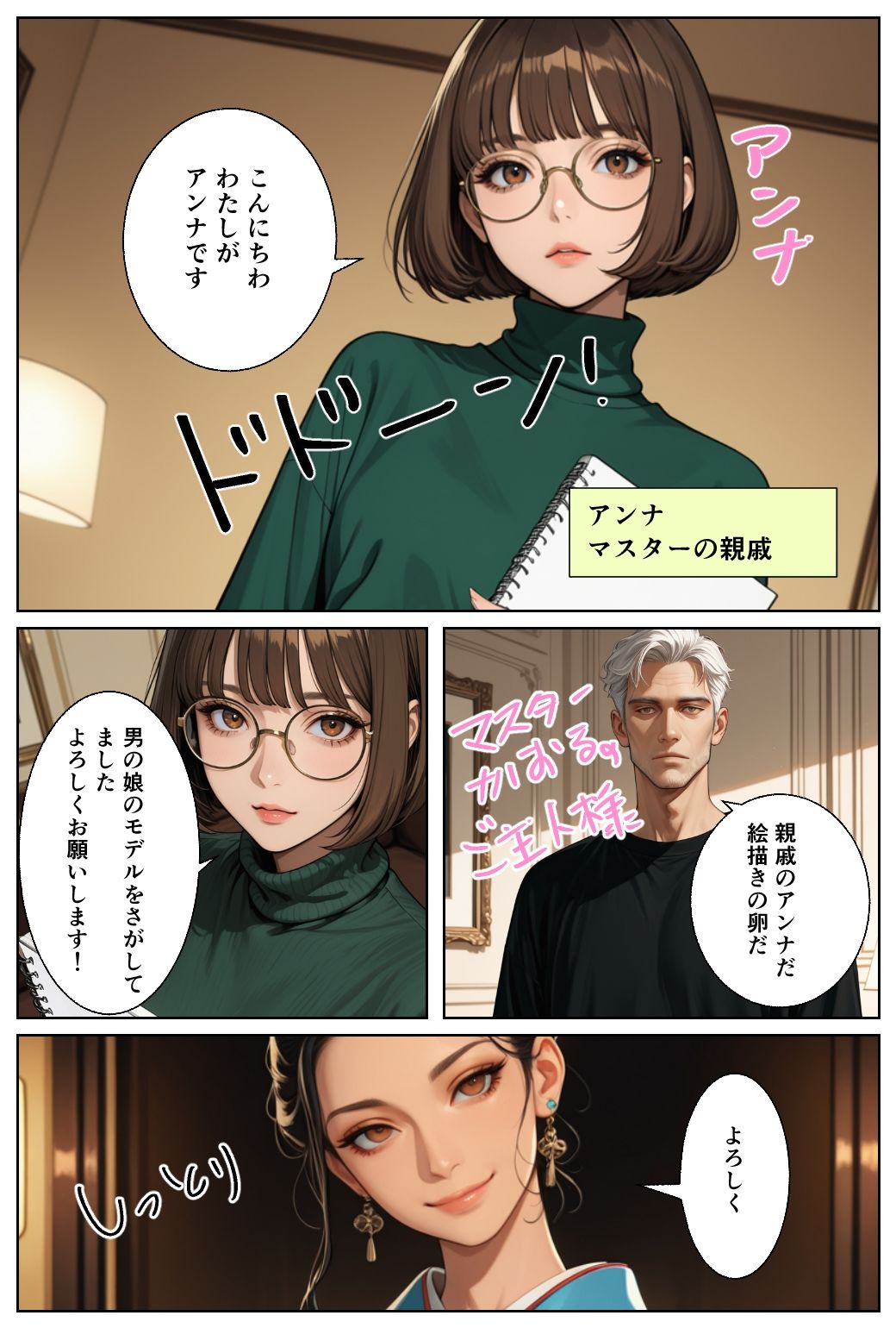 男の娘かおる  着物モデルのはずがアナル習字で尻ピク汁たら サンプル1ページ目