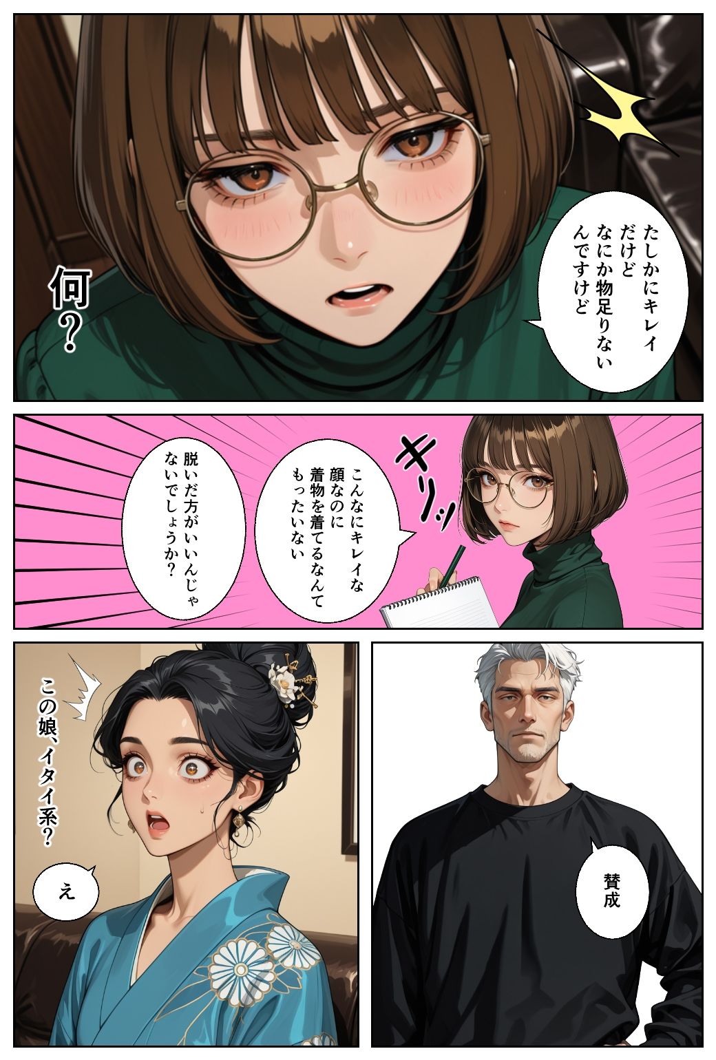 男の娘かおる  着物モデルのはずがアナル習字で尻ピク汁たら サンプル3ページ目