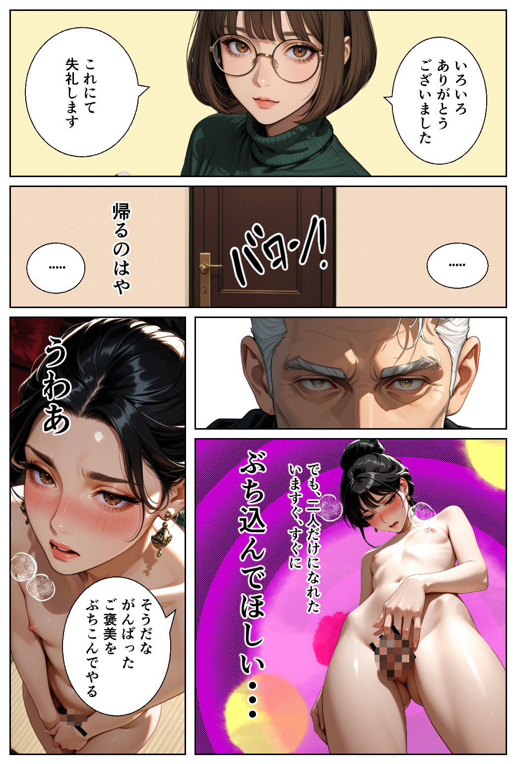 男の娘かおる  着物モデルのはずがアナル習字で尻ピク汁たら サンプル8ページ目