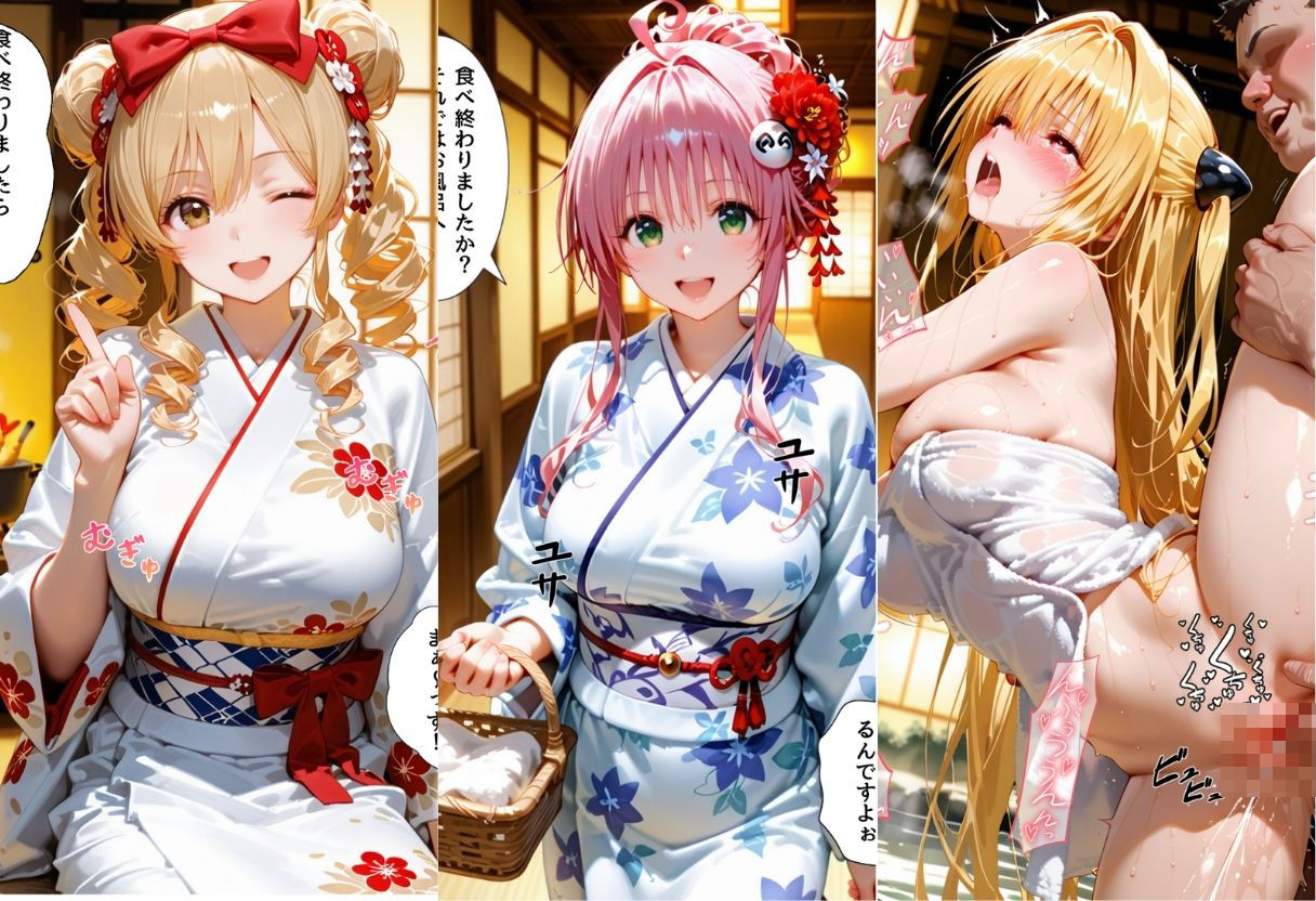 ゆけむり温泉旅館の女将さんをデカチンでメス堕ちさせた話  ToL◯VEる編 サンプル2ページ目