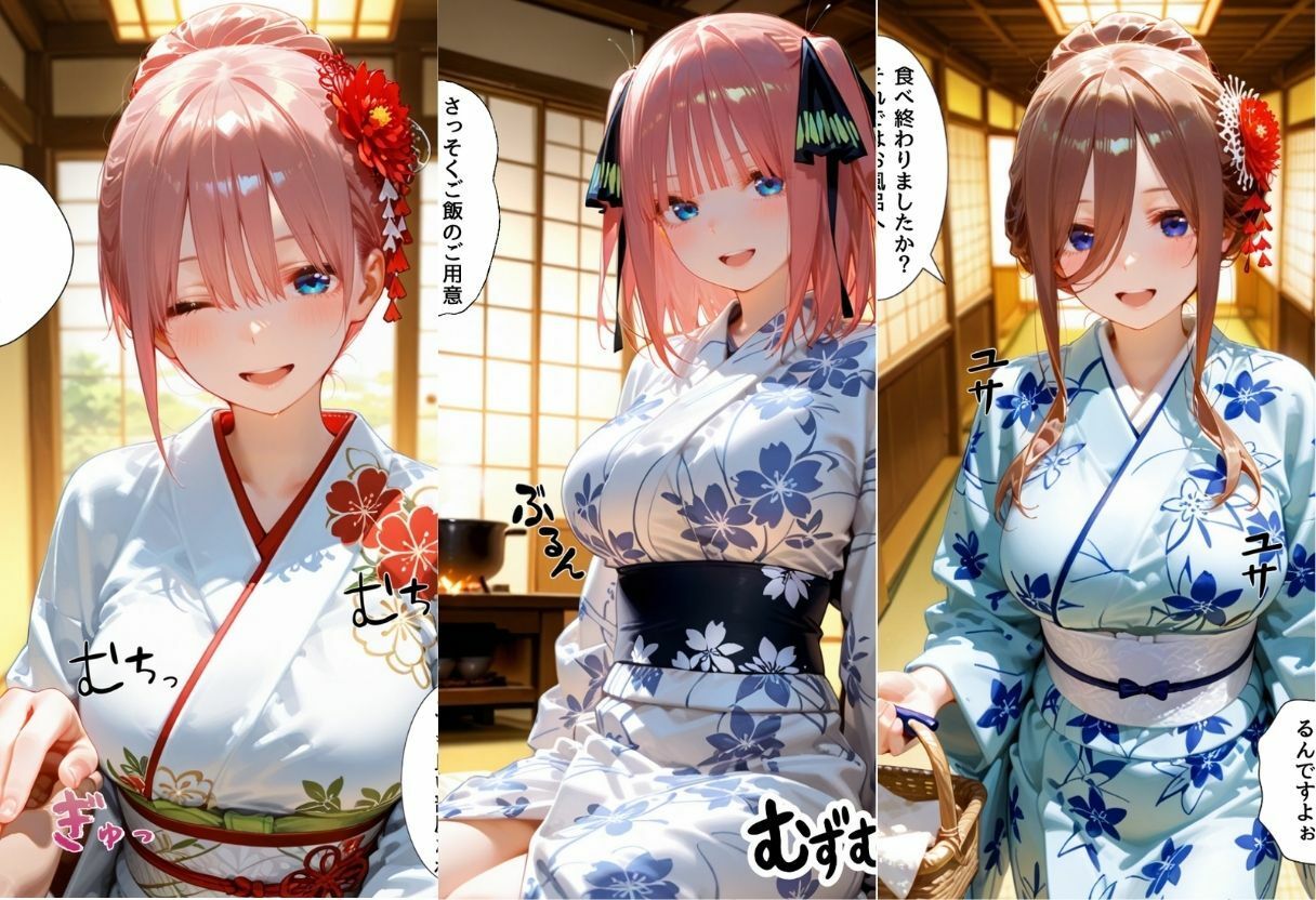 ゆけむり温泉旅館の女将さんをデカチンでメス堕ちさせた話 五等分の◯嫁編 サンプル1ページ目