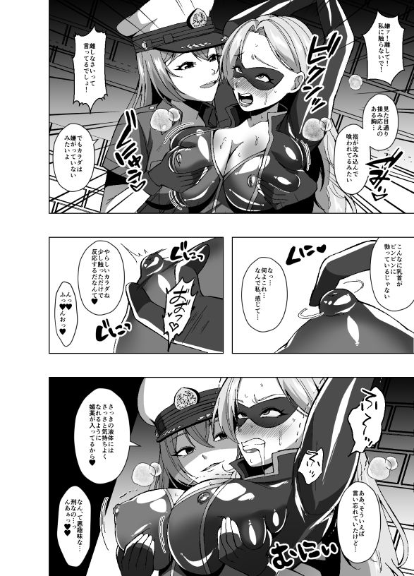 女怪盗、人格排泄の刑になる サンプル5ページ目