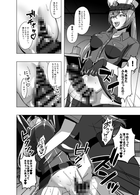 女怪盗、人格排泄の刑になる サンプル7ページ目