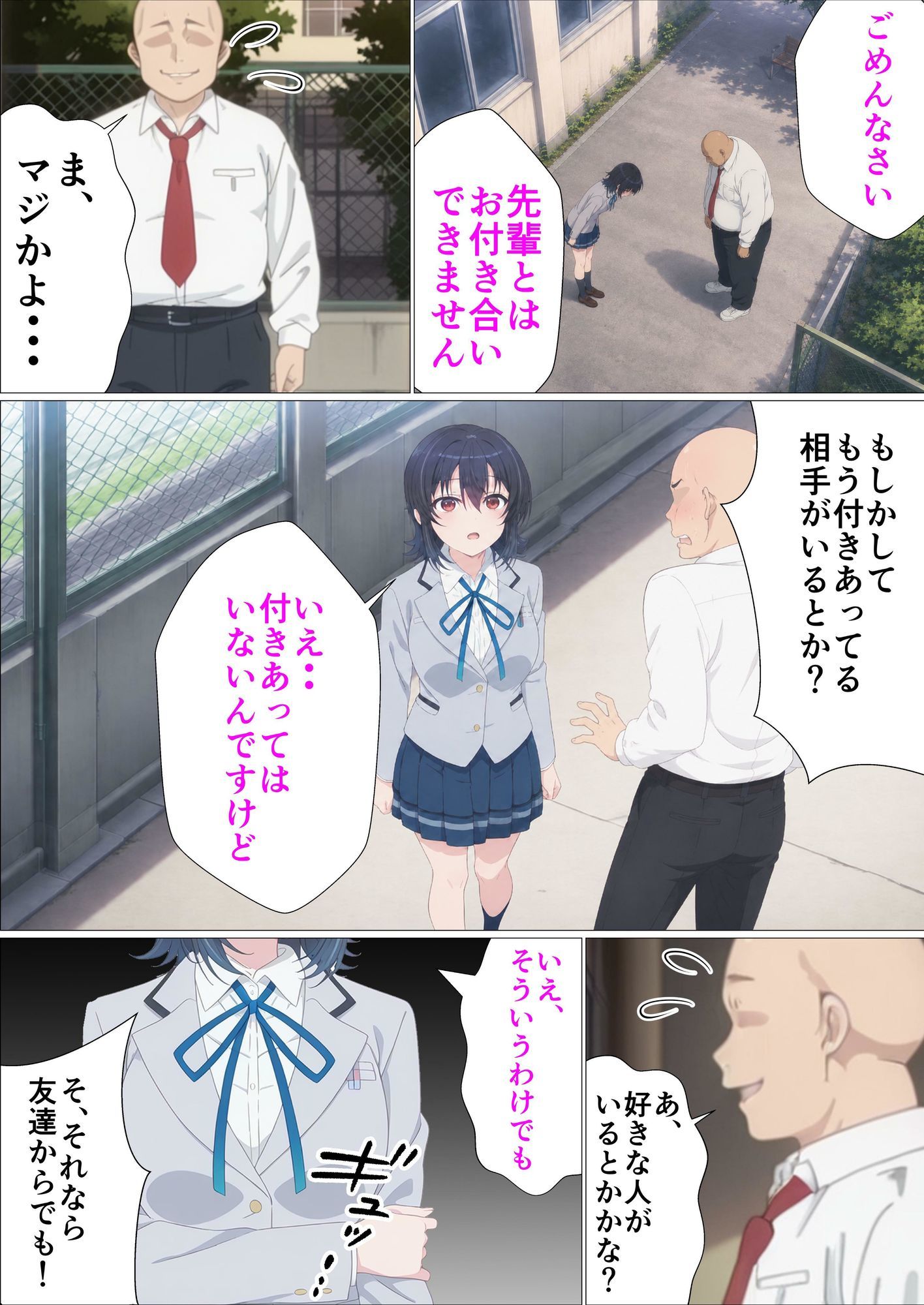 クラスで2番目にカワイイ女の子を○眠で好き勝手する話 サンプル1ページ目