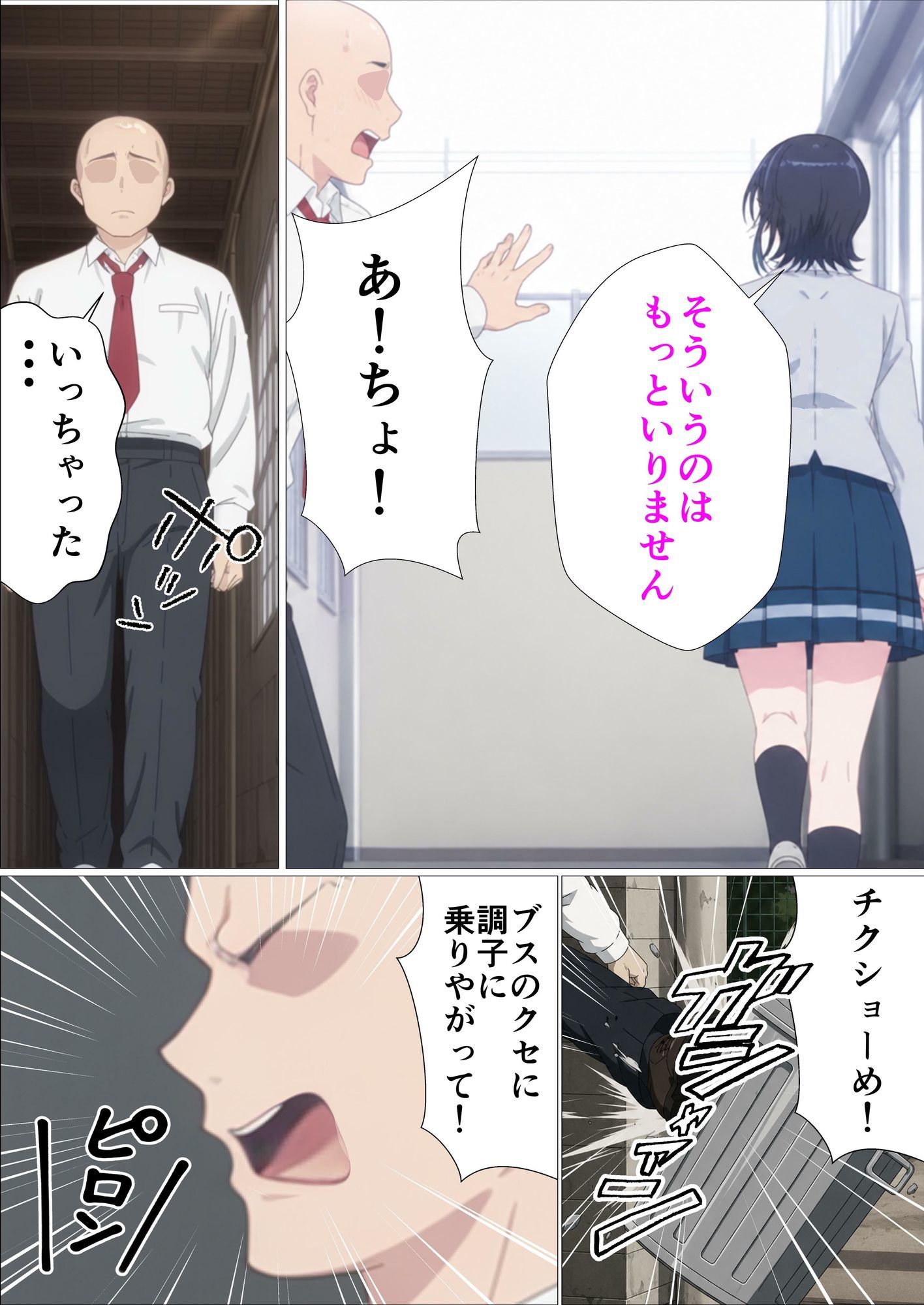 クラスで2番目にカワイイ女の子を○眠で好き勝手する話 サンプル2ページ目