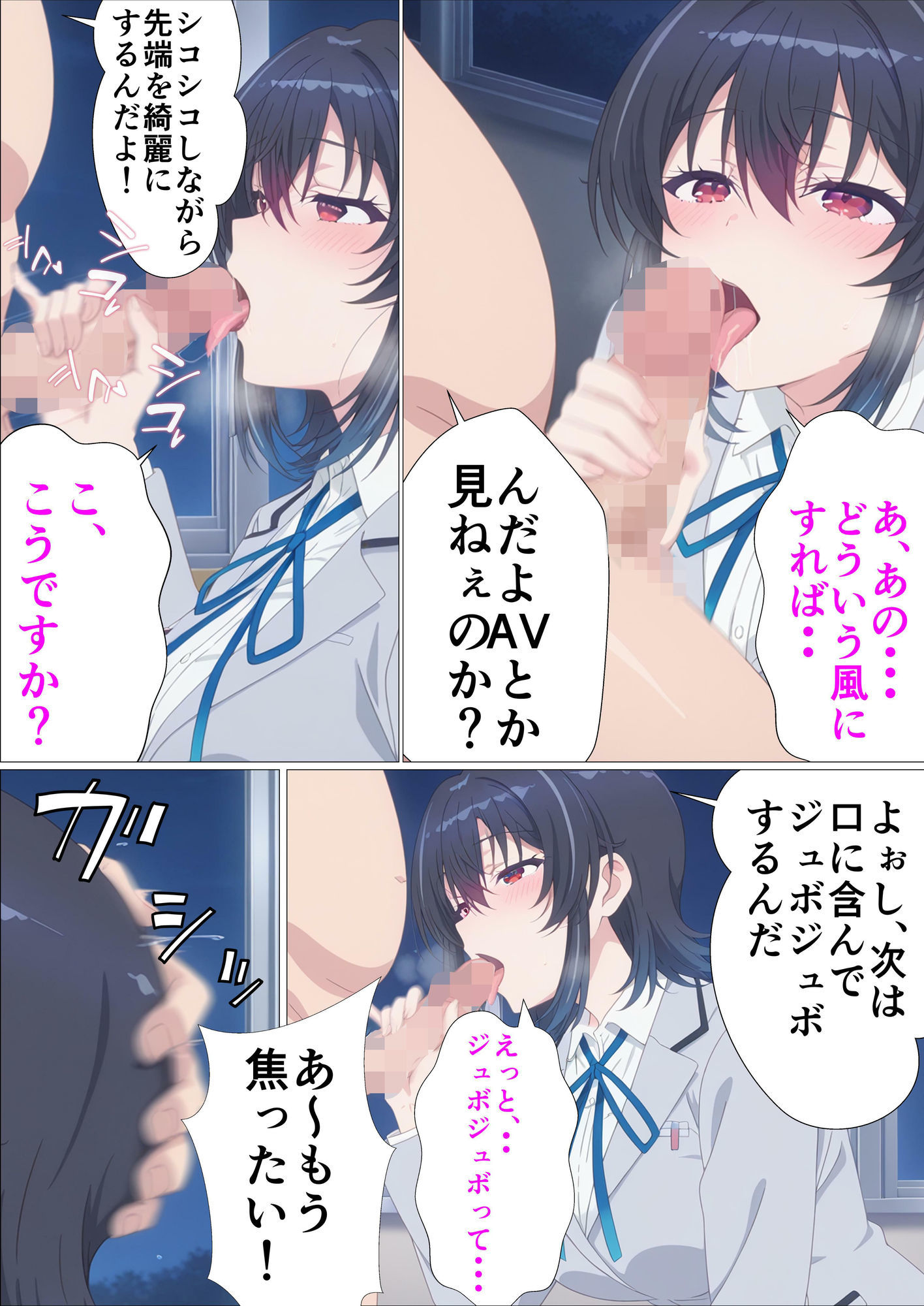 クラスで2番目にカワイイ女の子を○眠で好き勝手する話 サンプル9ページ目