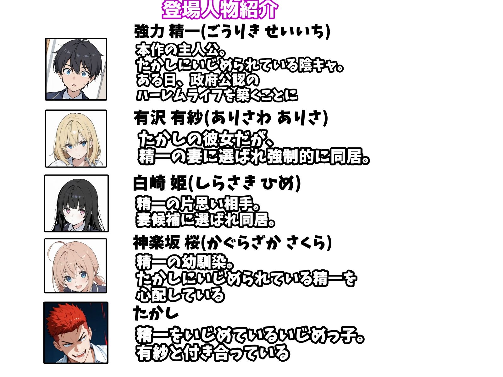 陰キャの俺がSSSランク優良精子保有者に選ばれたのでハーレム王になる話 〜いじめられっ子逆転劇〜 サンプル8ページ目