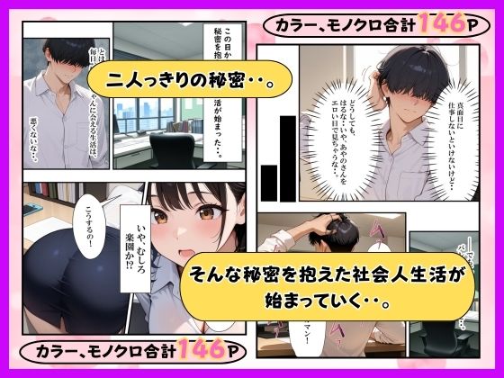 オキニの風俗嬢が会社で童貞陰キャの教育係になってイチャラブセックスした話 サンプル8ページ目