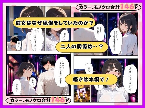 オキニの風俗嬢が会社で童貞陰キャの教育係になってイチャラブセックスした話 サンプル9ページ目