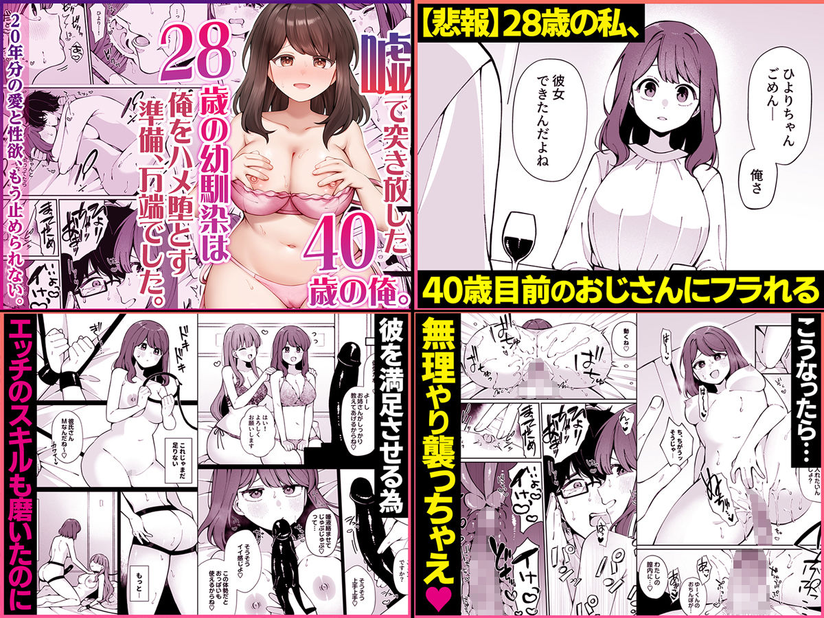 4作品超お買い得パックセール【第33弾】 サンプル3ページ目