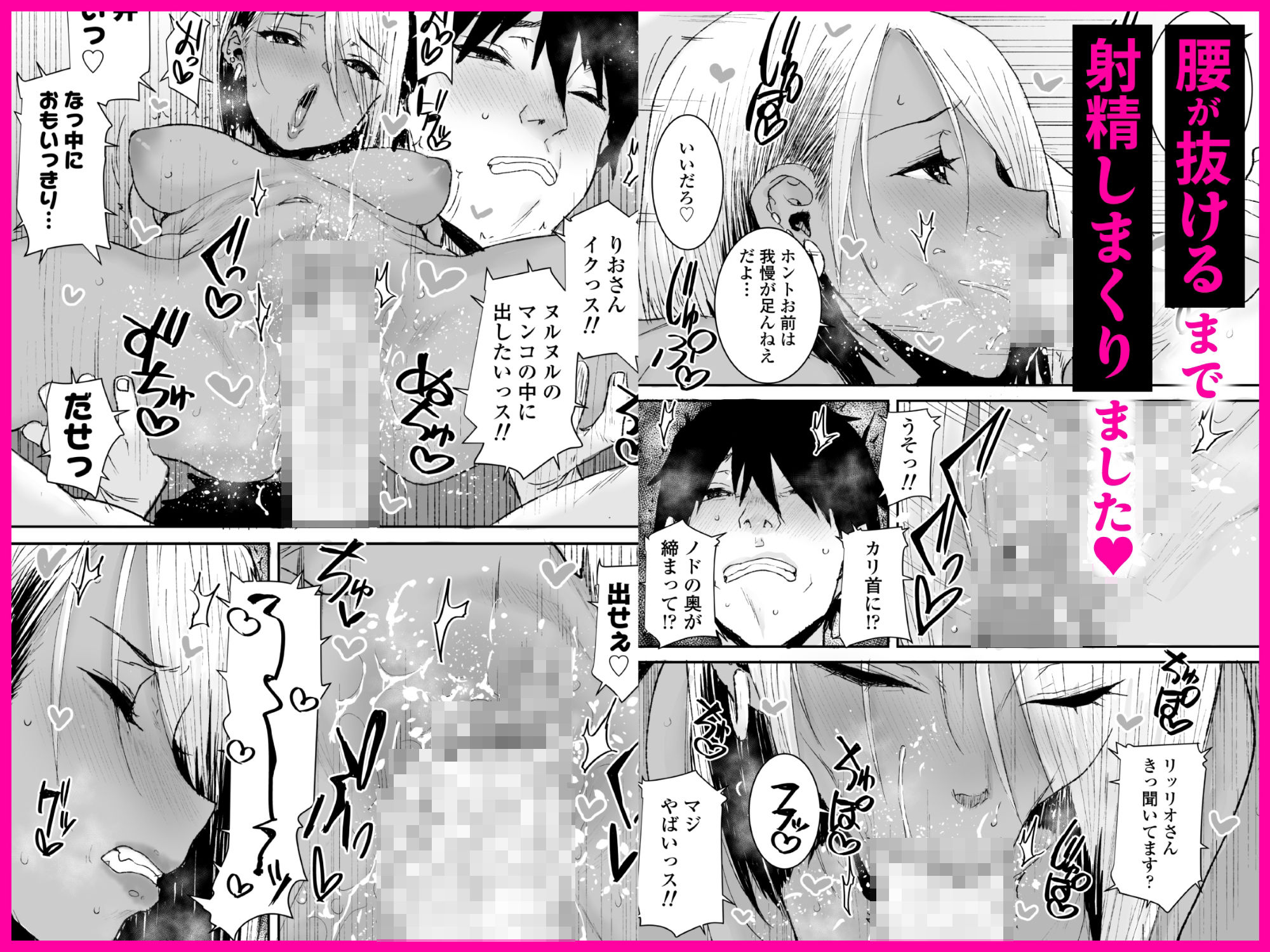 黒ギャル美女管理人リオさんのお仕事中汗だくナマ中出しSEXまたやっちゃいましたv サンプル3ページ目