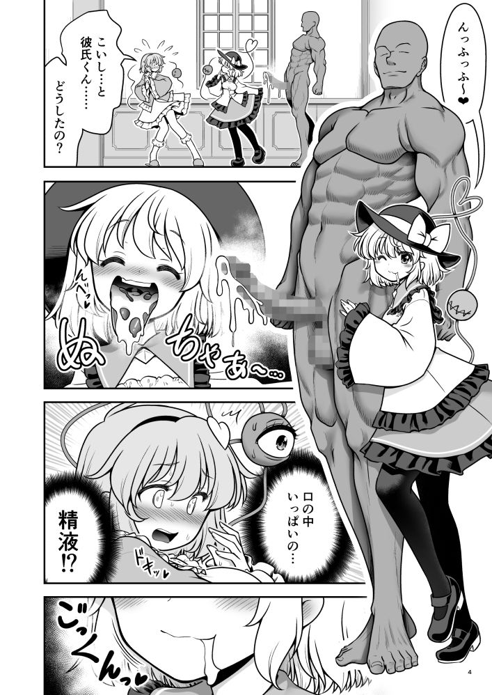 生ハメSEXをなんで姉妹シェアしちゃダメなの！？ サンプル1ページ目
