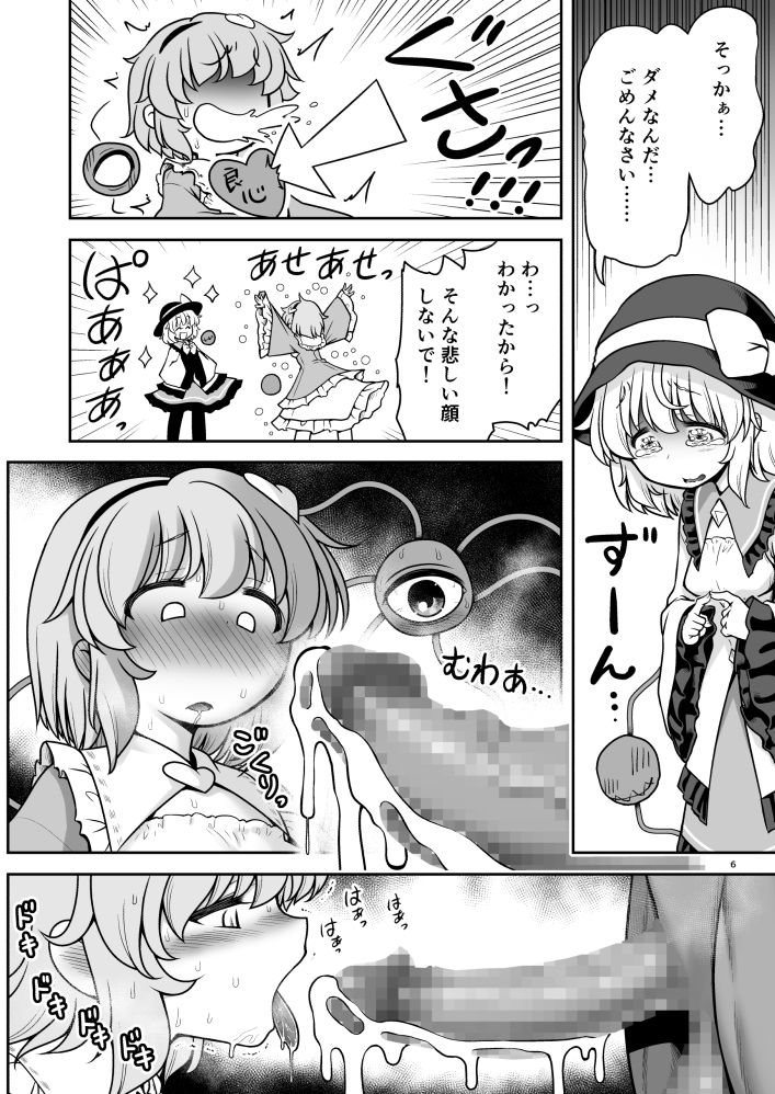 生ハメSEXをなんで姉妹シェアしちゃダメなの！？ サンプル3ページ目
