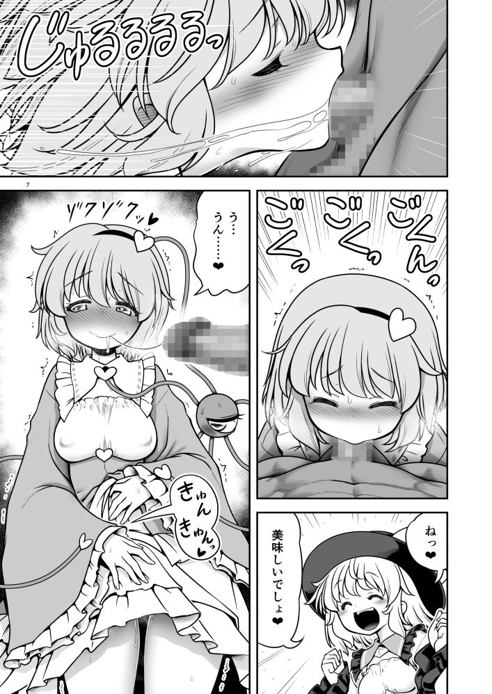 生ハメSEXをなんで姉妹シェアしちゃダメなの！？ サンプル4ページ目