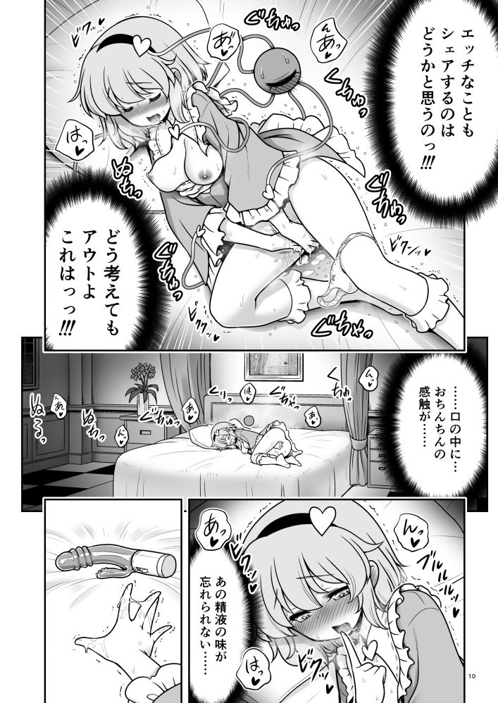 生ハメSEXをなんで姉妹シェアしちゃダメなの！？ サンプル7ページ目