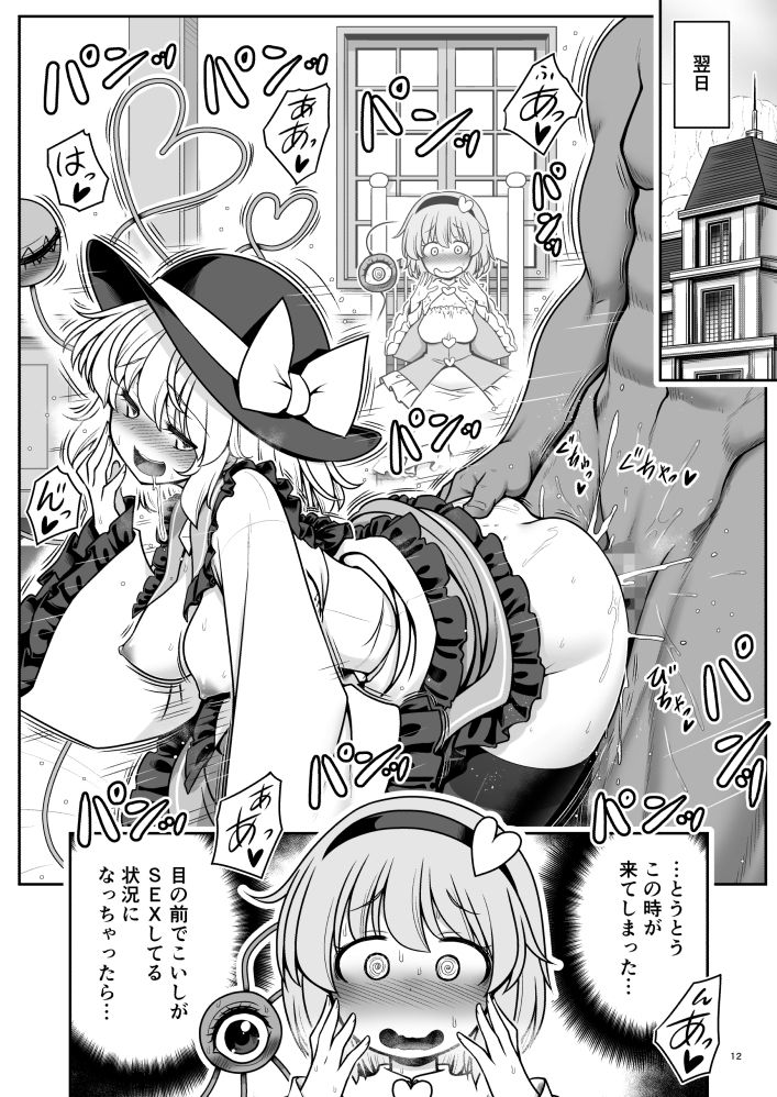 生ハメSEXをなんで姉妹シェアしちゃダメなの！？ サンプル8ページ目