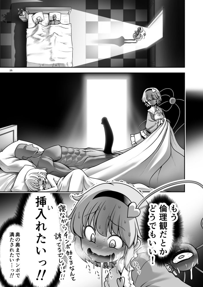生ハメSEXをなんで姉妹シェアしちゃダメなの！？ サンプル9ページ目