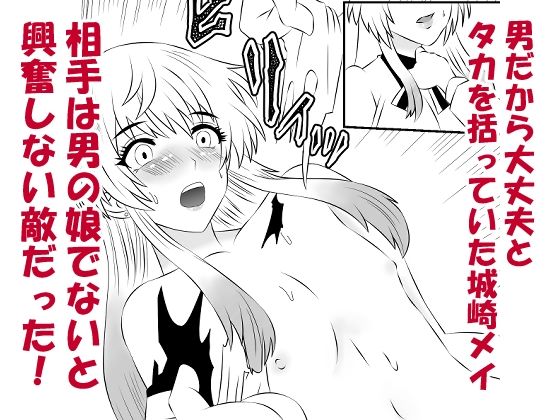 男の娘・城崎メイにイマラチオと射精管理でメスイキさせる本  マリッジトキシン サンプル2ページ目