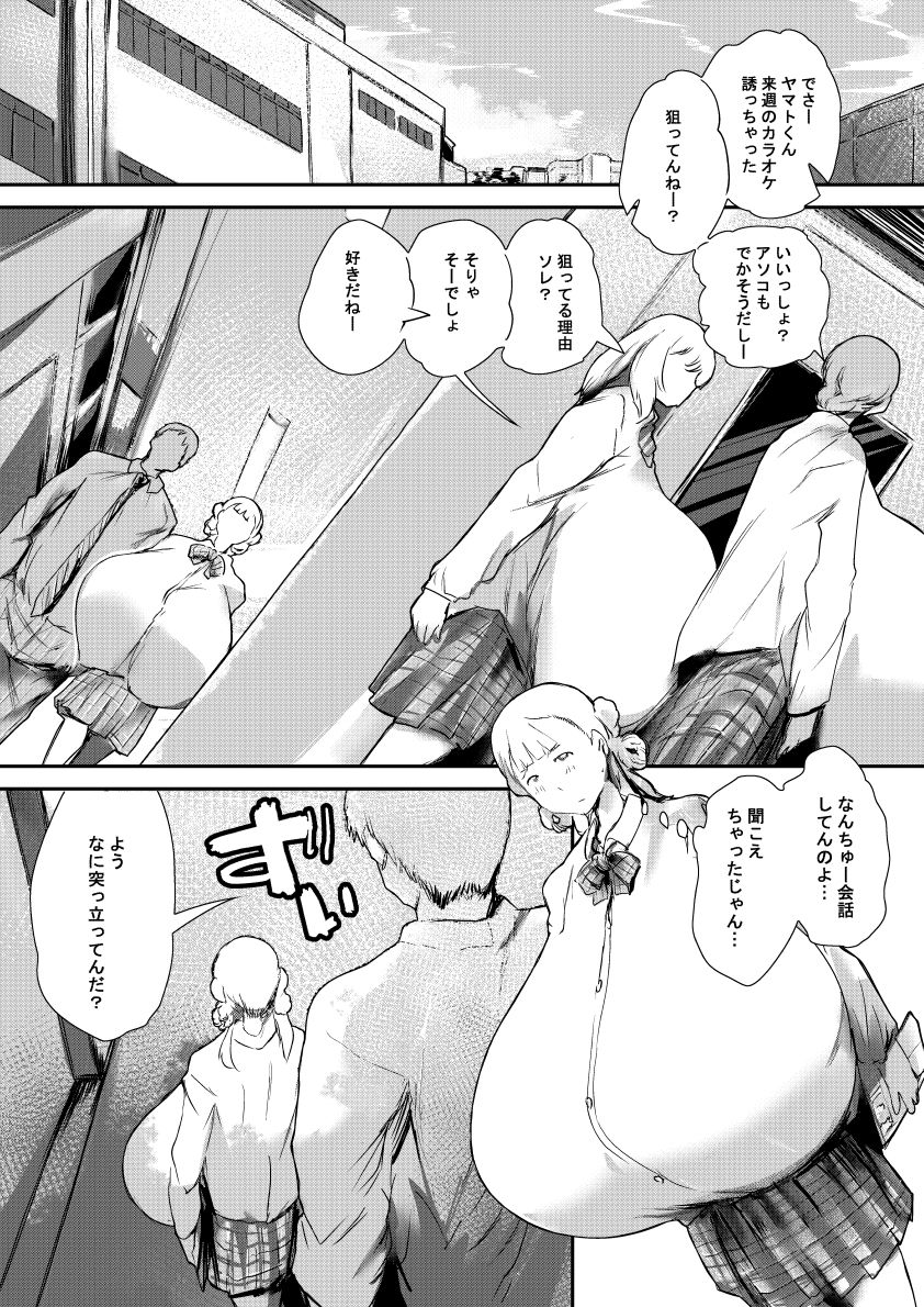 ビッグラヴ サンプル1ページ目