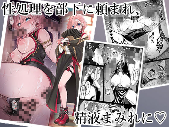 アイドルVのえっちな話5 サンプル1ページ目