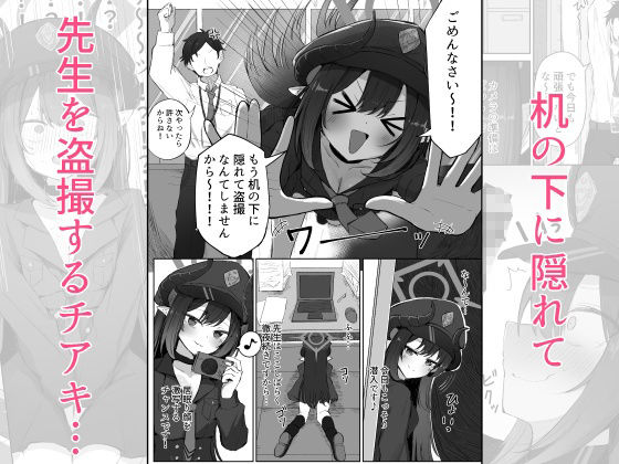 元宮チアキは「もっと！！」使われたい サンプル1ページ目