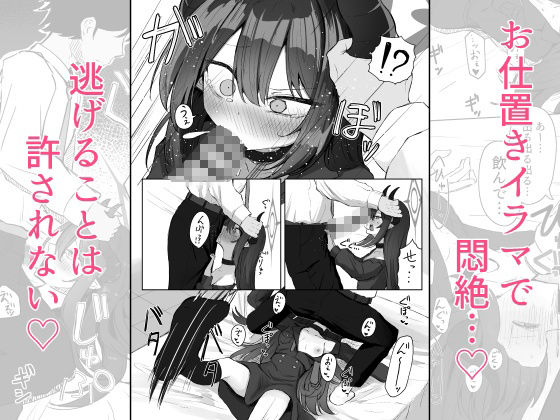 元宮チアキは「もっと！！」使われたい サンプル3ページ目